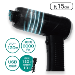【ブラック】ハンディクリーナー
