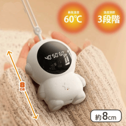 【ホワイト】充電式宇宙飛行士カイロ