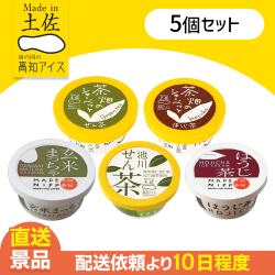 【5個セット】お茶づくしアイス