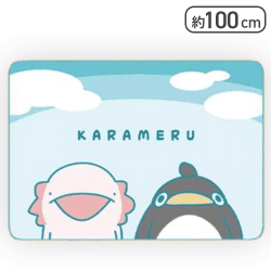 【空(ブルー)】からめる ふんわりブランケット