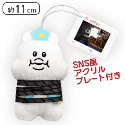 【ロープ 】んぽちゃむ SNS風アクリル付きマスコット