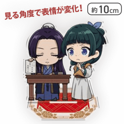 【居残り】薬屋のひとりごと 表情が変わるチェンジングアクリルスタンド