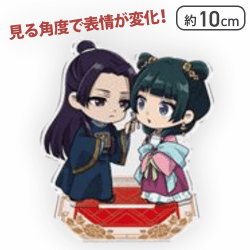 【かんざし】薬屋のひとりごと 表情が変わるチェンジングアクリルスタンド