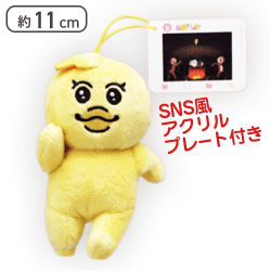 【救出】んぽちゃむ SNS風アクリル付きマスコット