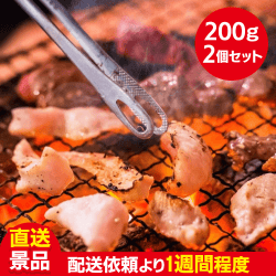 【2個1セット】味噌とんちゃん