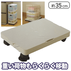 つながる台車らっくる