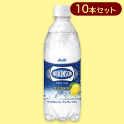 【10本セット】ウィルキンソン タンサンレモンP500ml※賞味期限:2024/05/28