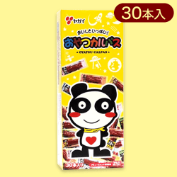 【イエロー】おやつカルパス ブロックBOX※賞味期限:2024/05/23