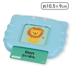 【ブルー】キッズ英単語カードマシン