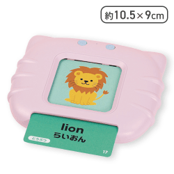 【ピンク】キッズ英単語カードマシン