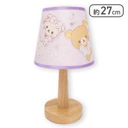 【パープル】リラックマ パジャマパーティー LEDルームライト