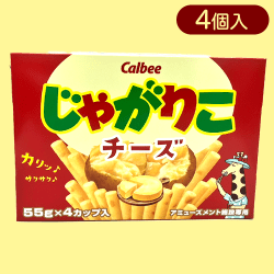 【チーズ】じゃがりこ4PBOX※賞味期限:2024/06/30