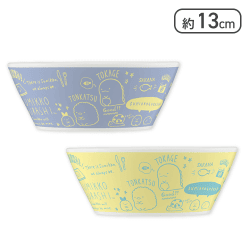 【パープル&イエロー】すみっコぐらし ペアボウルセット