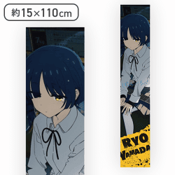 【山田リョウ】ぼっち・ざ・ろっく! マフラータオル