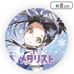 【狼嵜光】「メダリスト」キラキラ缶バッジ