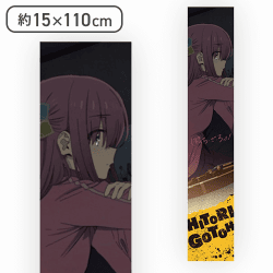 【後藤ひとり】ぼっち・ざ・ろっく! マフラータオル