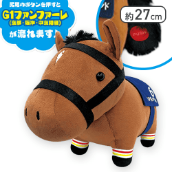 【リバティアイランド】サラブレッドコレクションファンファーレぬいぐるみ2