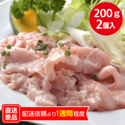 【2個入】塩ミノ