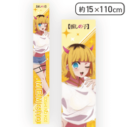 【単品配送不可】【MEMちょ】【推しの子】 マフラータオル