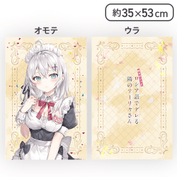 【メイド】時々ボソッとロシア語でデレる隣のアーリャさん プレミアムアートクッションVol.1