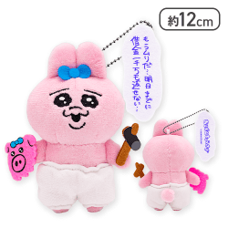 【単品配送不可】【借金一千万も返せない…】おぱんちゅうさぎ セリフ付きマスコットぬいぐるみ vol.2