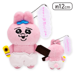 【単品配送不可】【家建てたいなぁー】おぱんちゅうさぎ セリフ付きマスコットぬいぐるみ vol.2