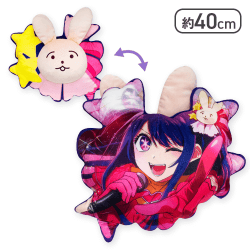 【背面ビジュアル版】【推しの子】 アイの髪飾りぬいぐるみXL