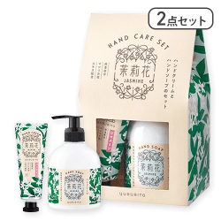 ゆるりと 茉莉花 ジャスミン ハンドケアセット