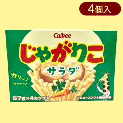 【サラダ】じゃがりこ4PBOX※賞味期限:2024/09/25