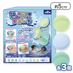 【COOL】カラフルウォーターバルーン9個入り