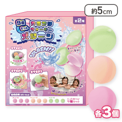 【WARM】カラフルウォーターバルーン9個入り