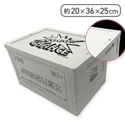 【ライトグレー】ジャグラー折りたたみコンテナ(収納ケース)