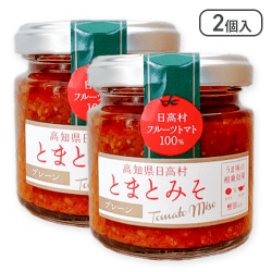 【2個セット】とまとみそ(プレーン)※賞味期限:2024/10/27