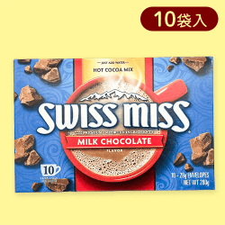 【ココアミックス】スイスミス ココアミックスアソート※賞味期限:2025/11/10