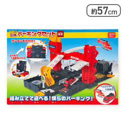 【消防】ケース型立体パーキングセット