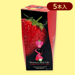 いばらキッススティックケーキ※賞味期限:2024/08/08