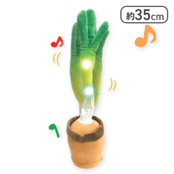 【ネギ】踊る!マネる!奏でる!光る!ダンシングギミックネギ2&大根