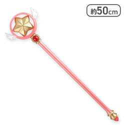 カードキャプターさくら クリアカード編 星の杖