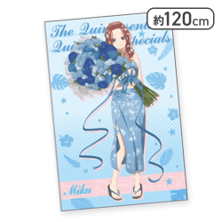 【単品配送不可】【三玖】五等分の花嫁 大判タオルケット summer time