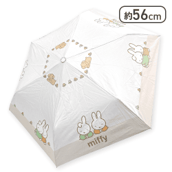 【アイボリー】ミッフィー折り畳み傘