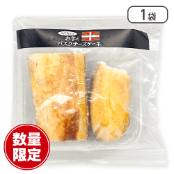 さつまいもバスクチーズケーキ ※数量限定