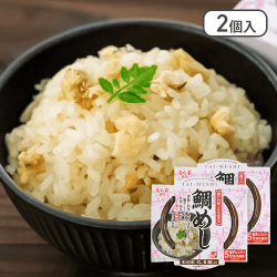 【2個入り】レンジで簡単調理! 鯛めし※賞味期限:2024/10/26