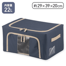 【ブルー】窓付&積み重ね収納ボックス 22L BL