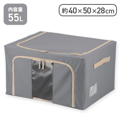 【グレー】窓付&積み重ね収納ボックス 55L GY