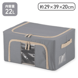 【グレー】窓付&積み重ね収納ボックス 22L GY