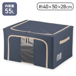 【ブルー】窓付&積み重ね収納ボックス 55L BL