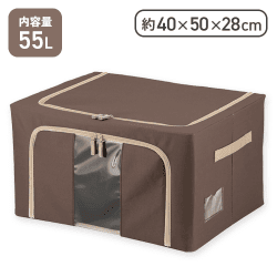 【ブラウン】窓付&積み重ね収納ボックス 55L BR