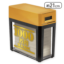 【ゴールド】1000万円貯まる紙幣自動挿入バンク13