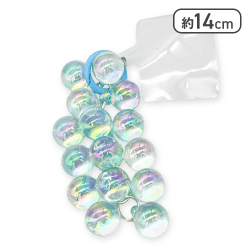 【ライトブルー】シャイングレープストラップ