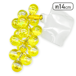 【イエロー】シャイングレープストラップ